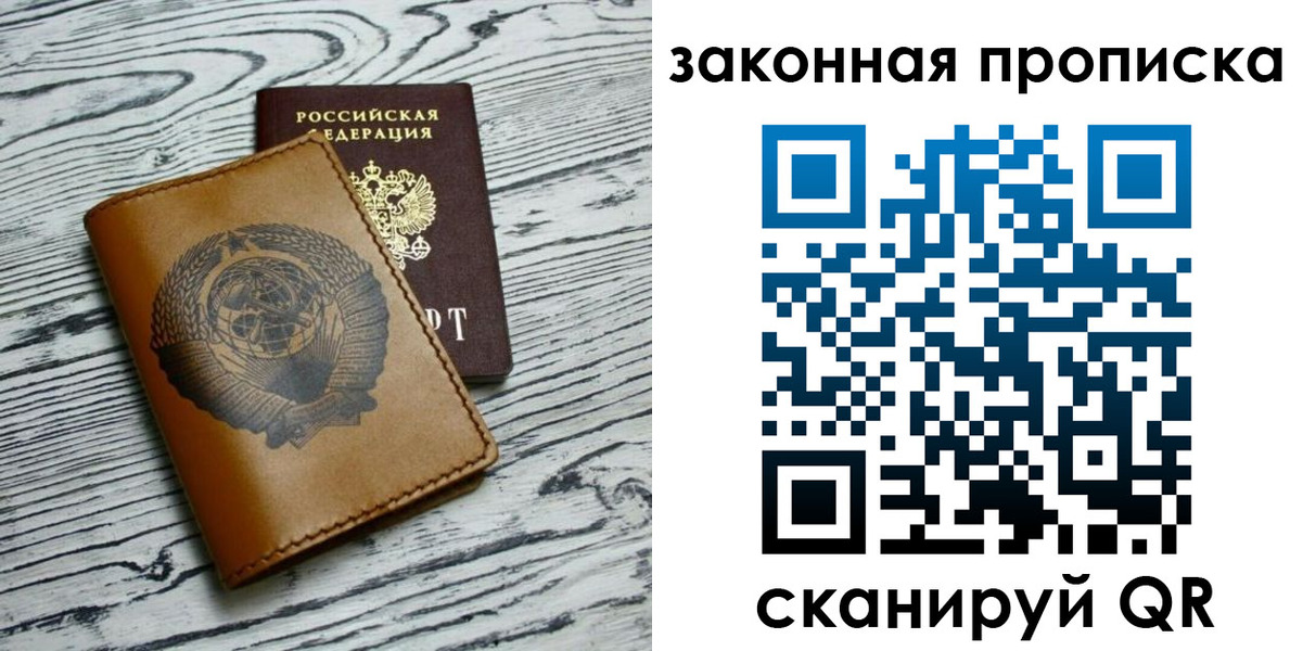 временная регистрация в квартире в Пскове