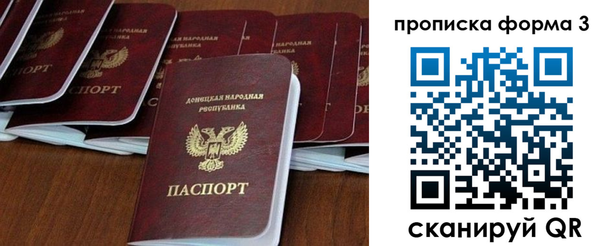 прописка для школы в Пскове