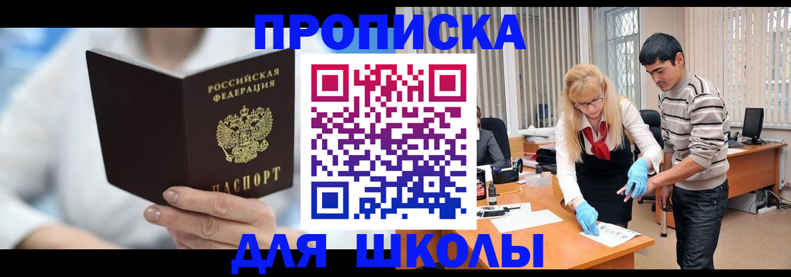 прописка гарантия в Пскове