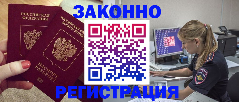 где прописаться в Пскове