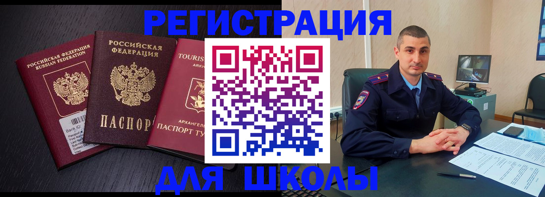 временная регистрация законно в Пскове